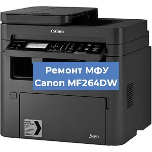 Замена лазера на МФУ Canon MF264DW в Красноярске